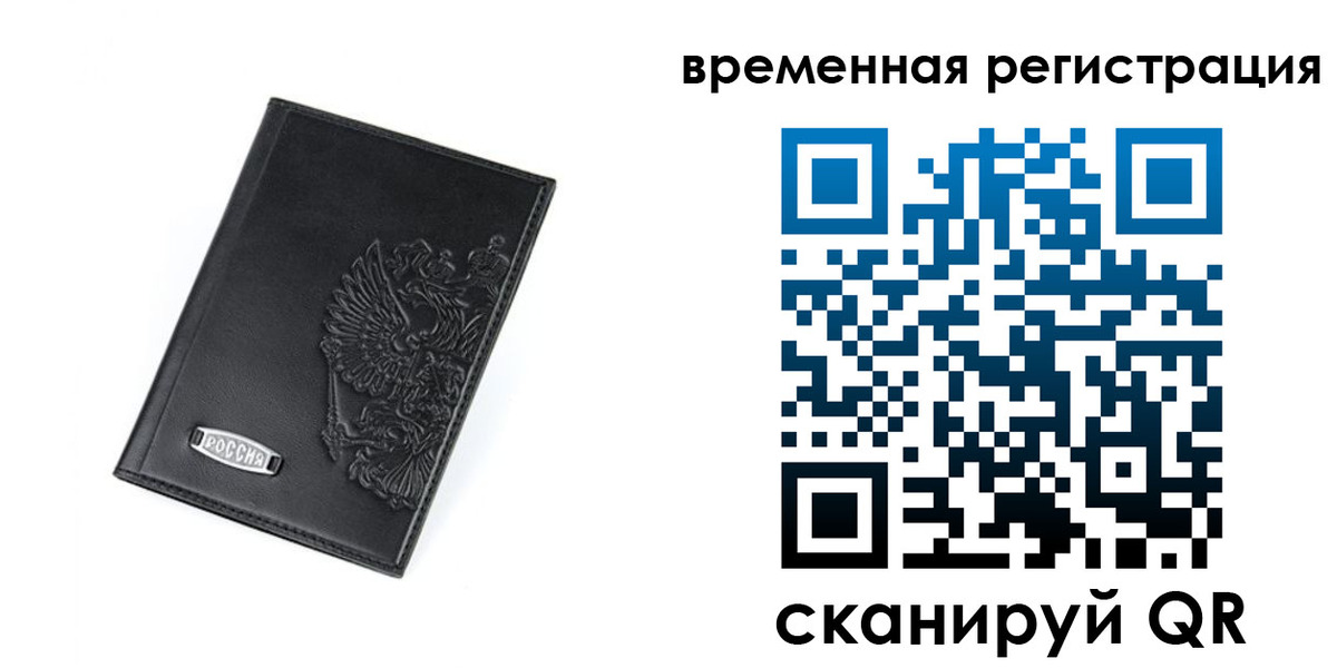 прописка поиск в Канаше