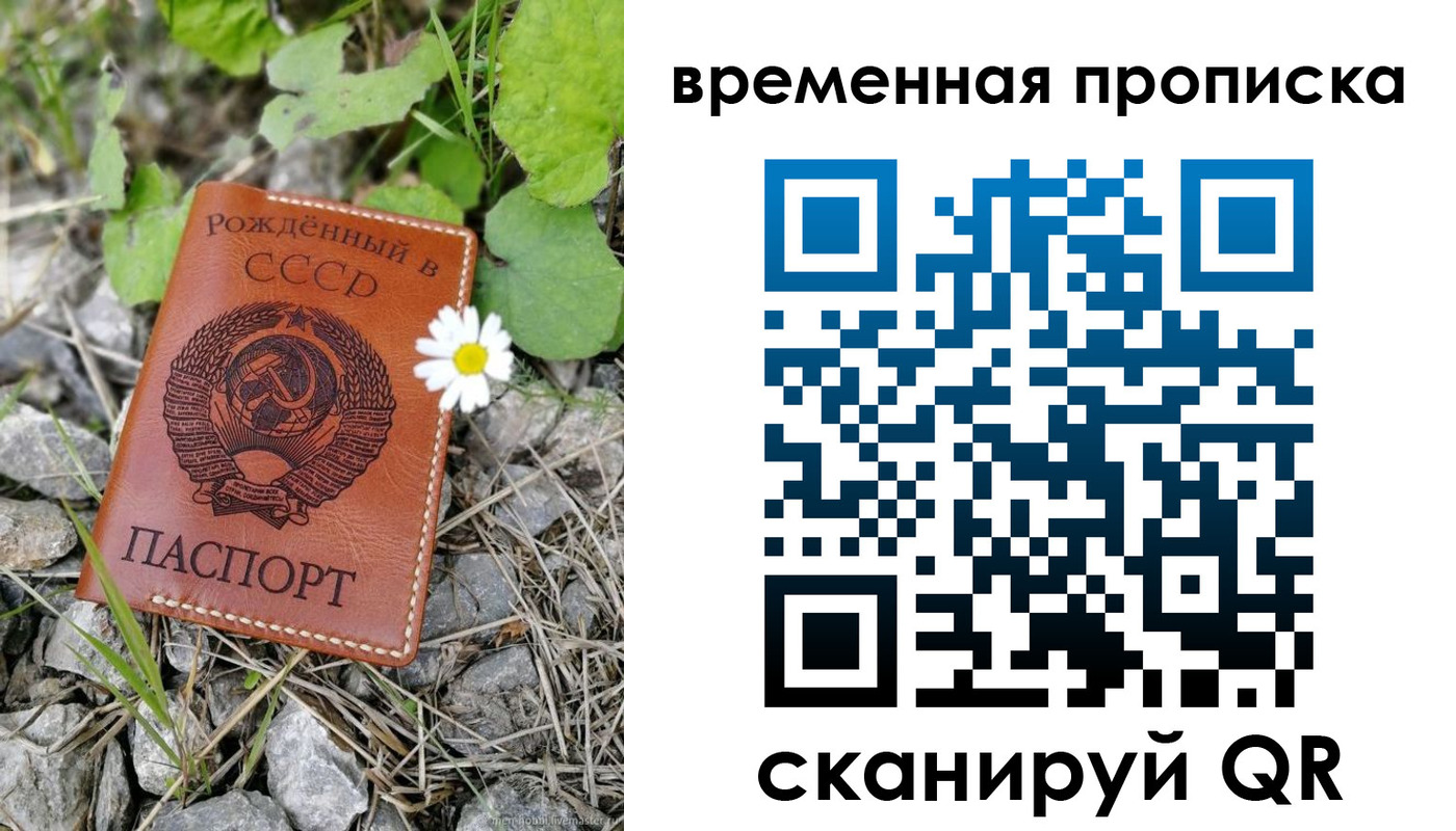 временная регистрация поиск в Канаше