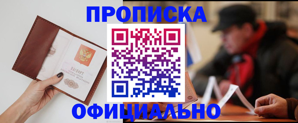 найти адрес прописки в Канаше